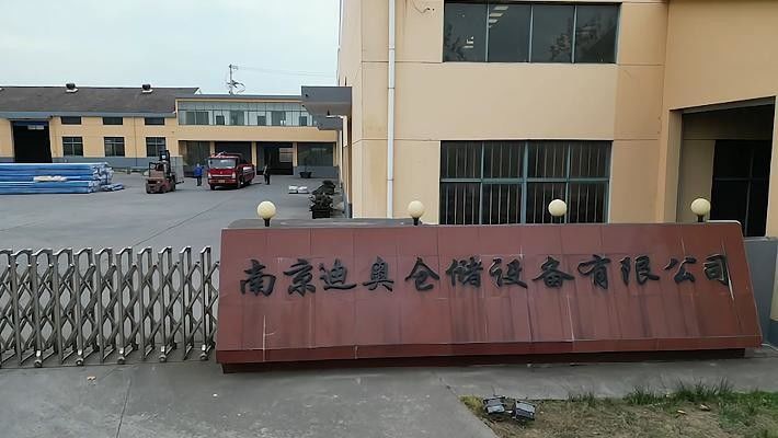 চীন Nanjing Di Ao Storage Equipment Manufacturing Co., Ltd. কোম্পানির প্রোফাইল 